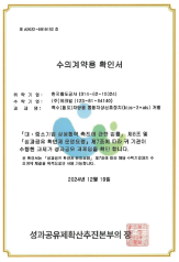 Signed the Railway Technology Practicalization Support Project Agreement for the Integrated On-board Signaling Device (2022)