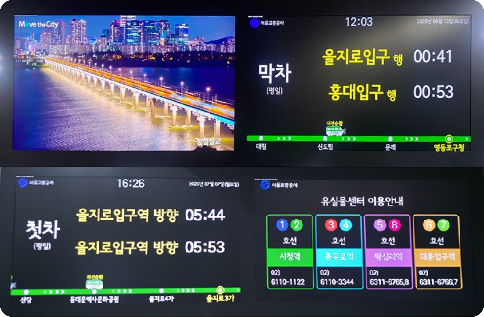 종합정보플랫폼